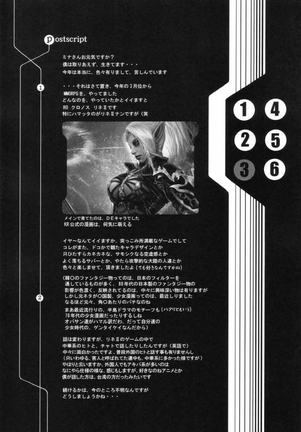 電撃銃女4・1/2 Page.58