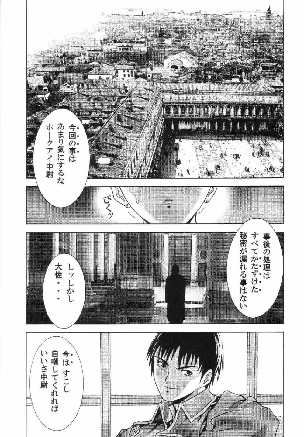 電撃銃女4・1/2 Page.6