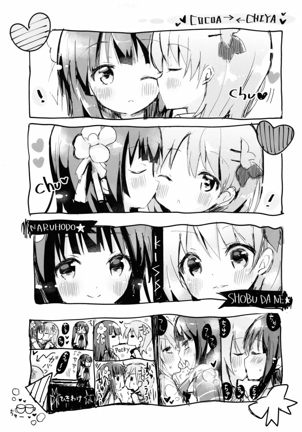 Bitter Collection Vol.20 Page.5