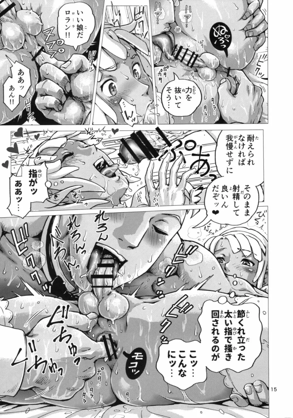 ロランくん女装ホモSEX Page.14