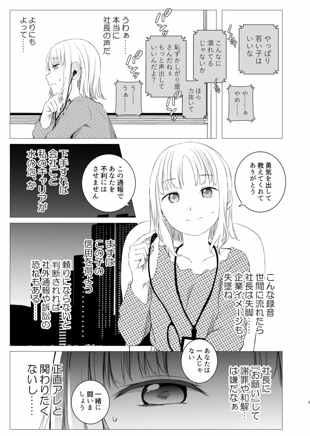 花詠みの枕詞 Page.4