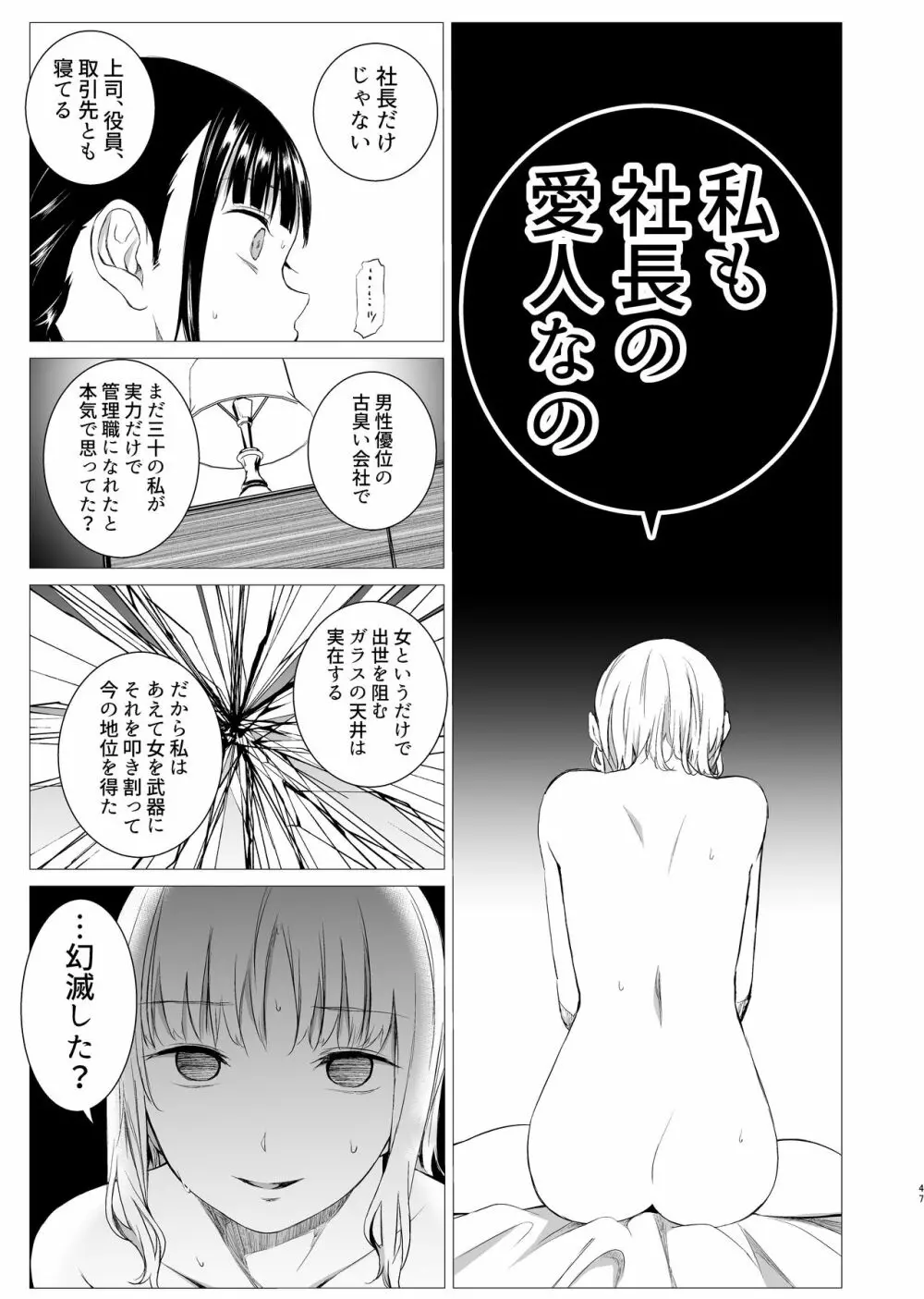 花詠みの枕詞 Page.46