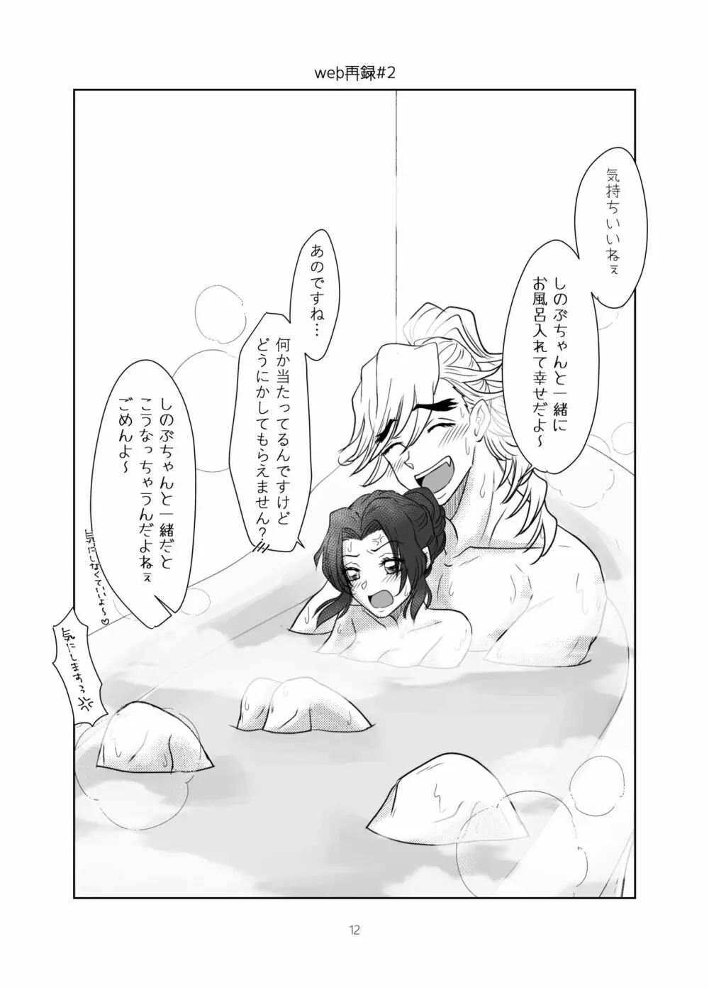 Cherish Page.11