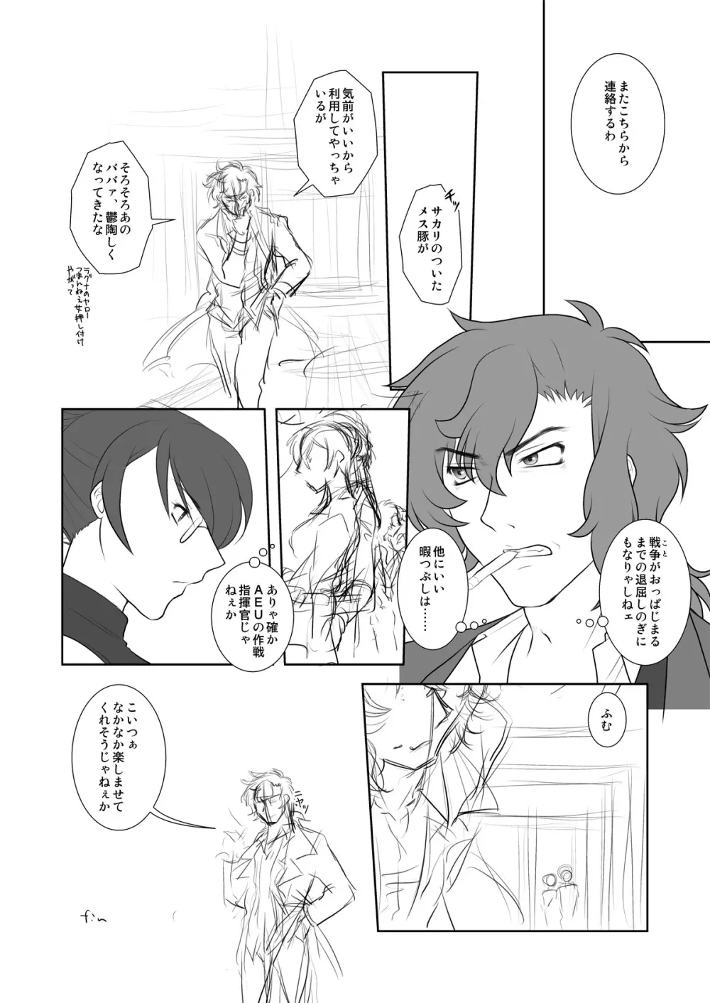 マーガレット Page.16