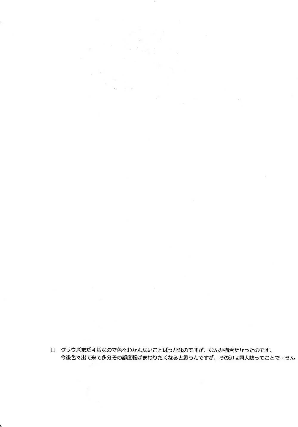 UTAKATANOUTHU-THUNOYUME Page.3