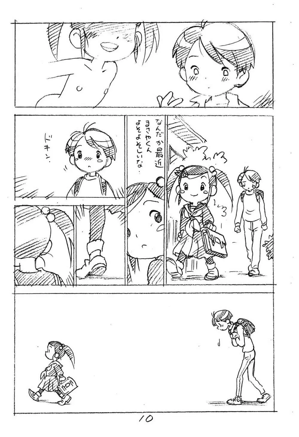 えんぴつ描きエロまんが2014冬の号 Page.10