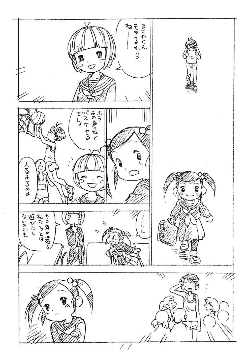 えんぴつ描きエロまんが2014冬の号 Page.11