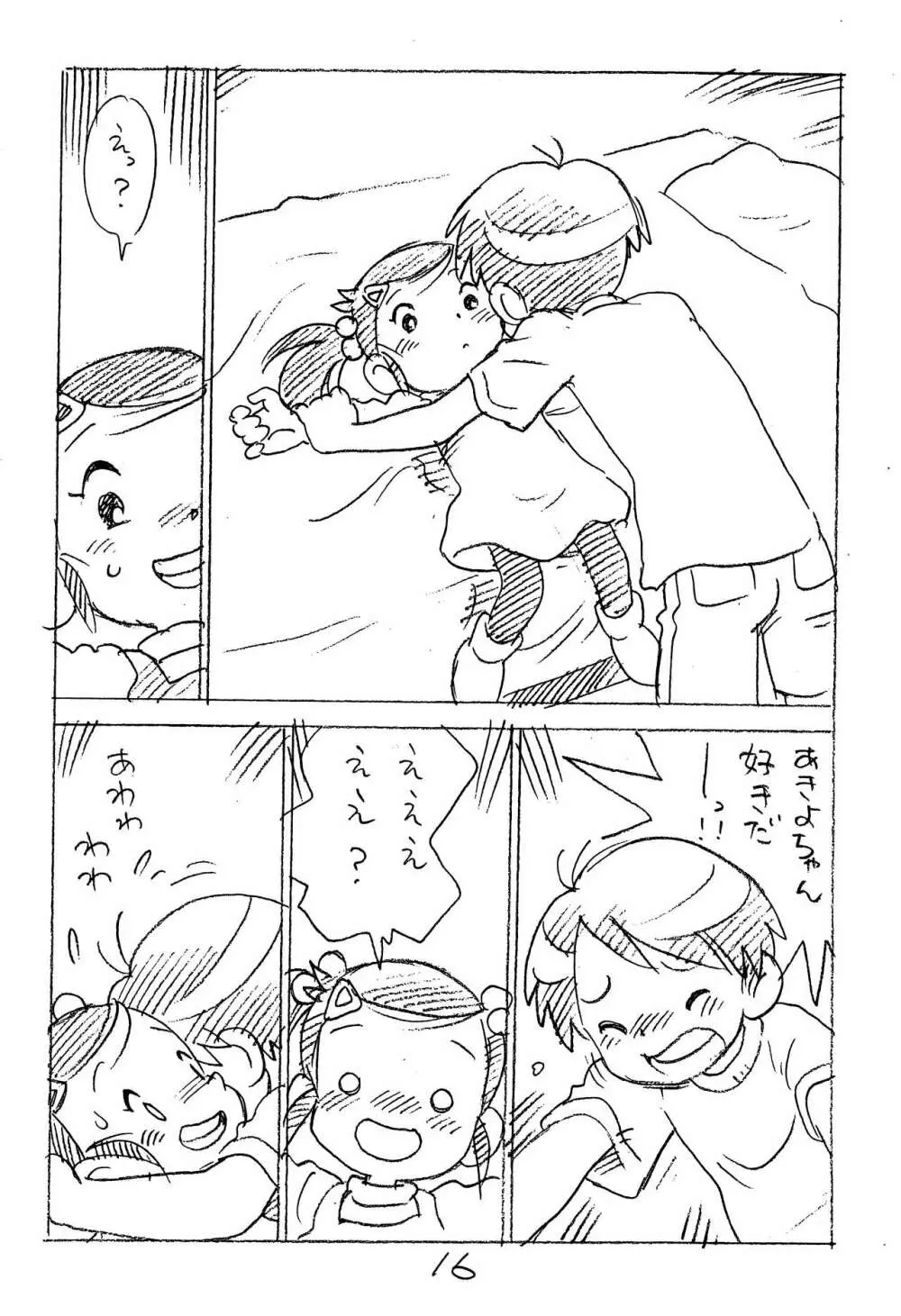 えんぴつ描きエロまんが2014冬の号 Page.16