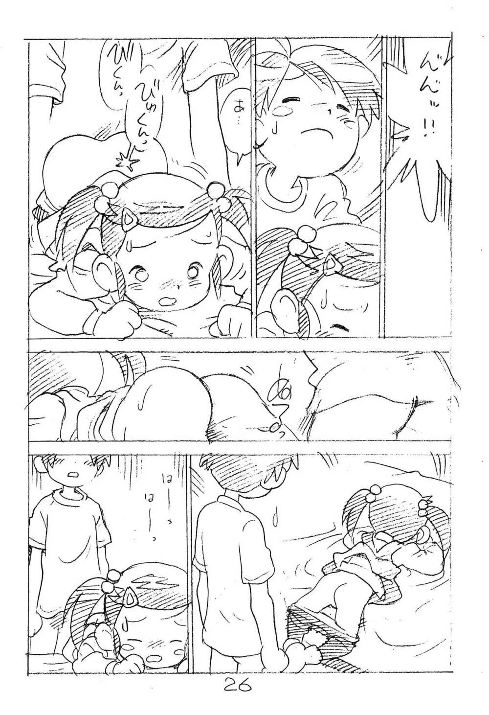 えんぴつ描きエロまんが2014冬の号 Page.26