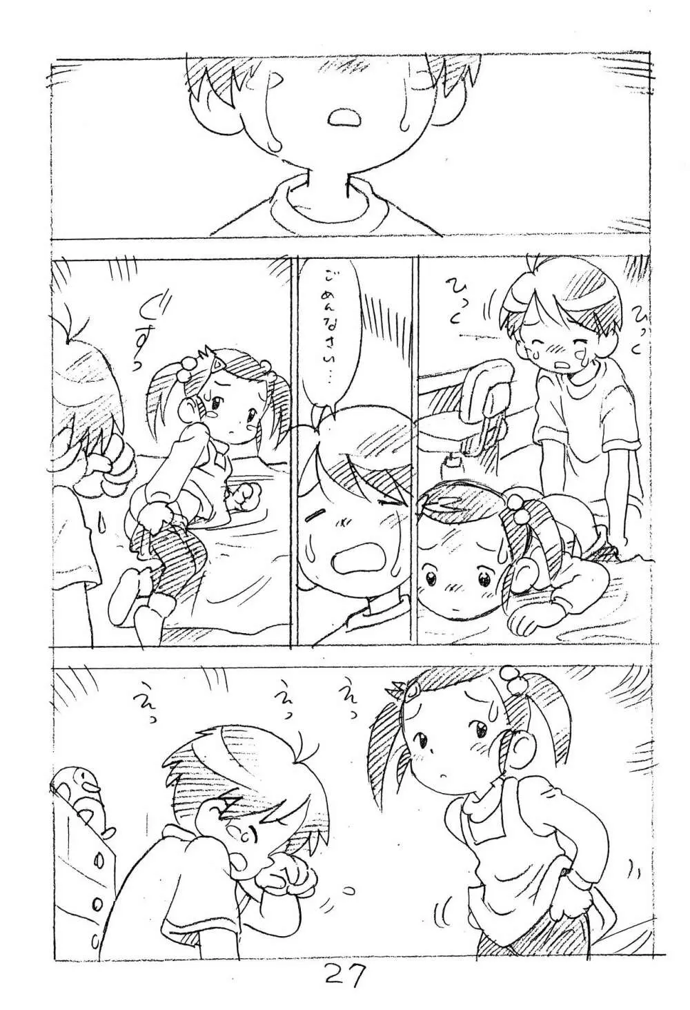 えんぴつ描きエロまんが2014冬の号 Page.27