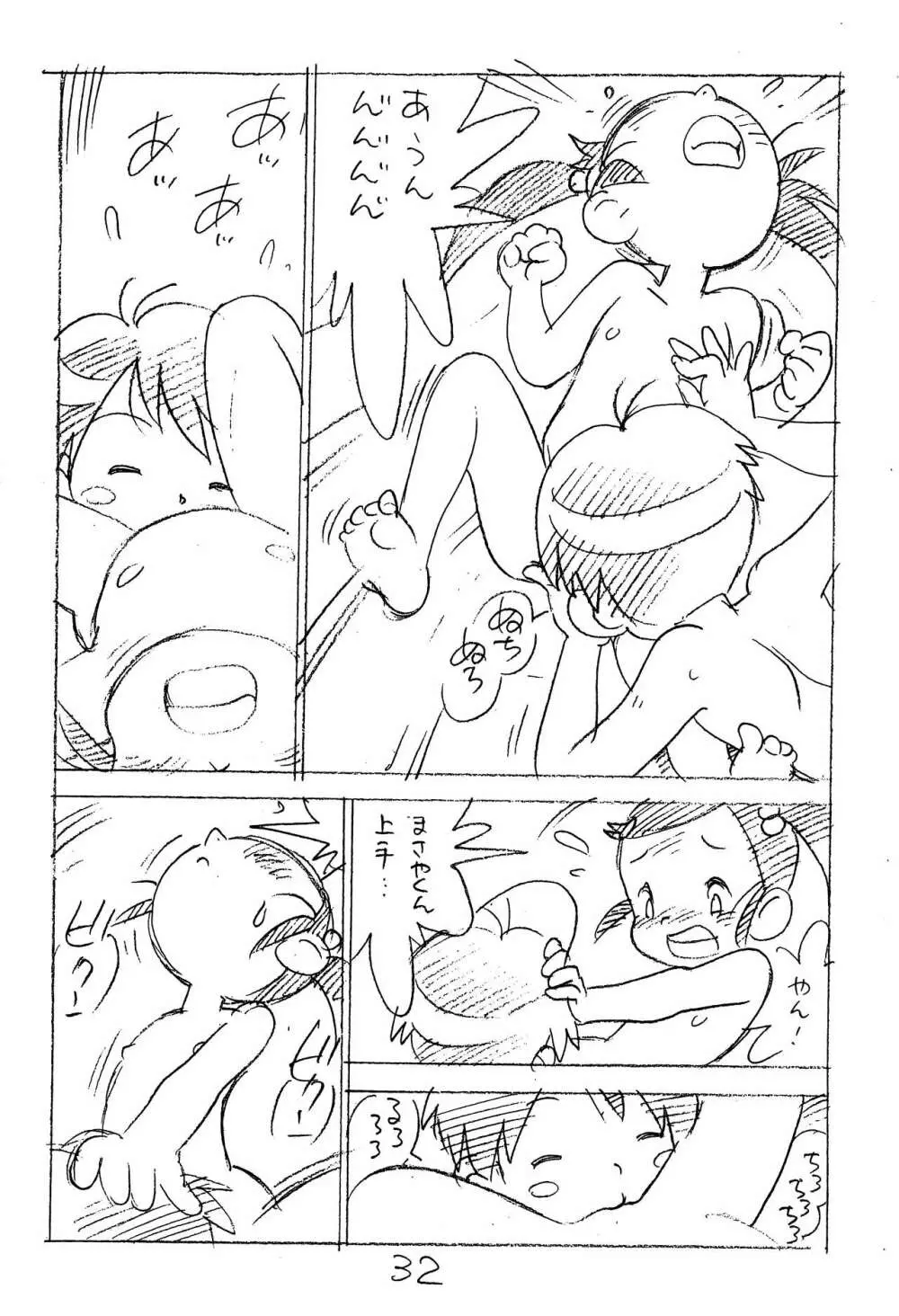 えんぴつ描きエロまんが2014冬の号 Page.32