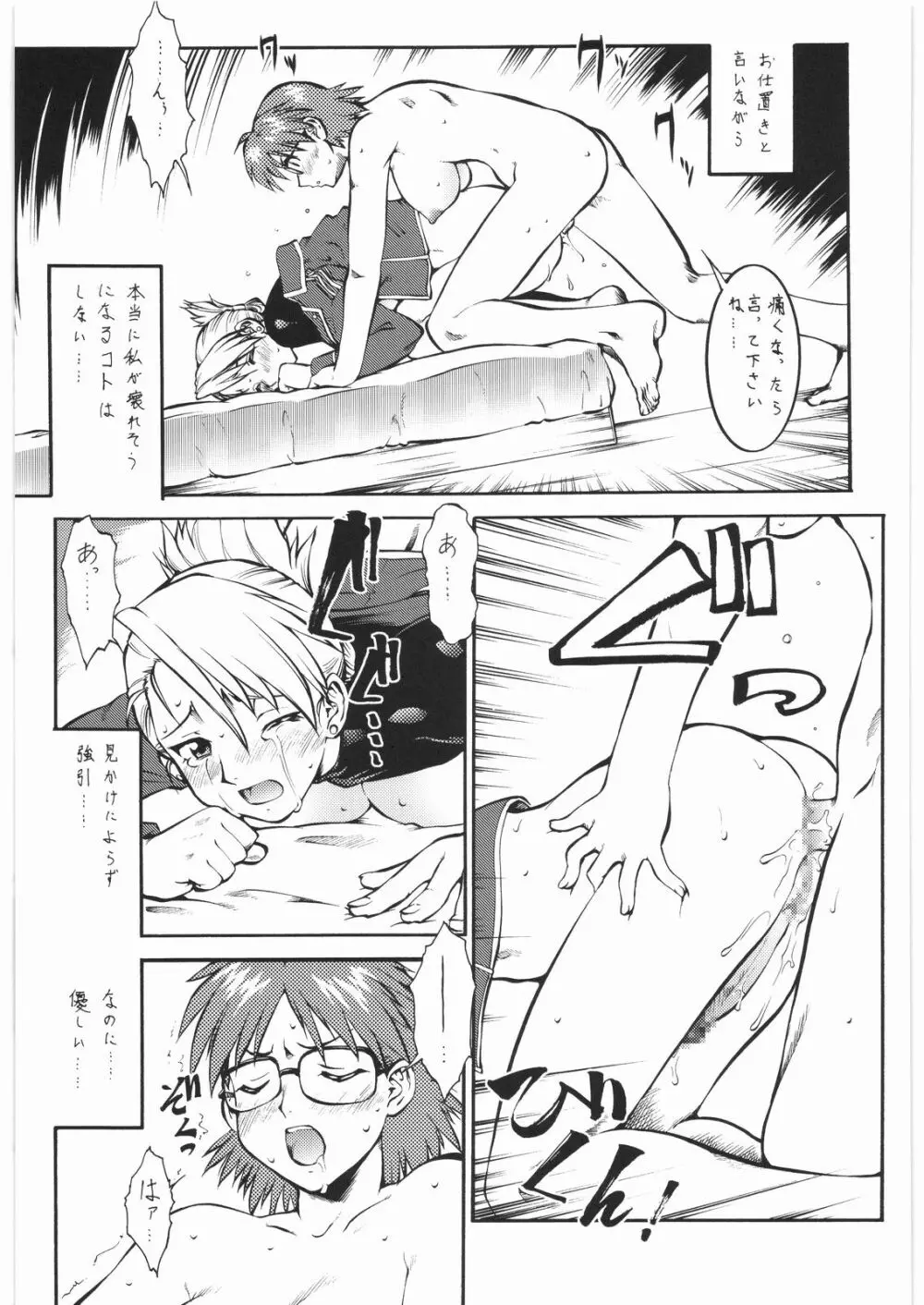 梅玉ンガ集 14 Page.46