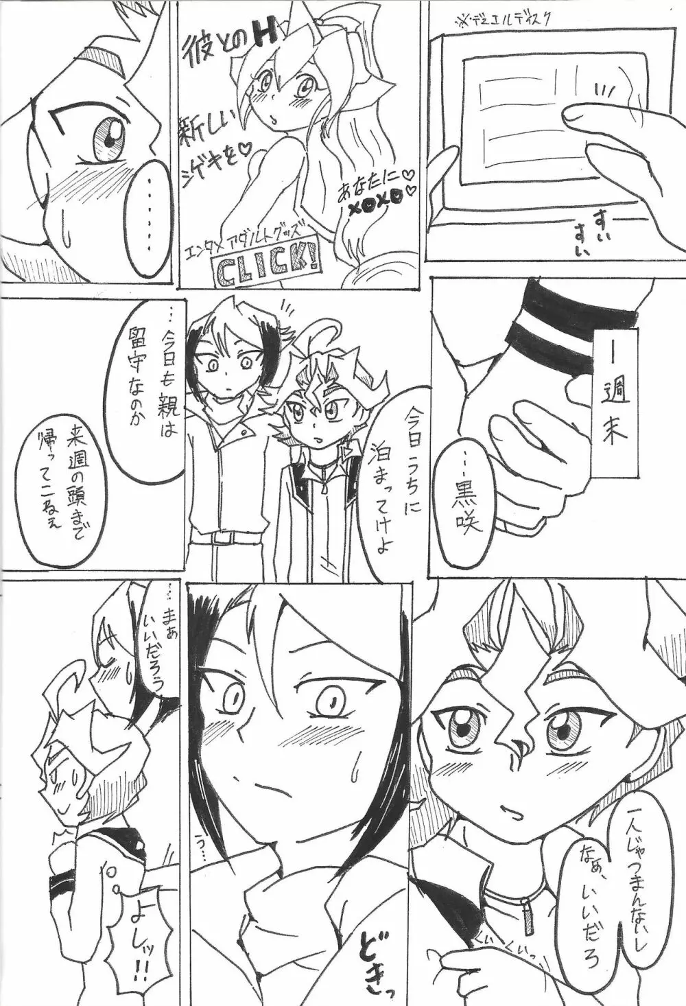 S won’t last a day without S Page.9