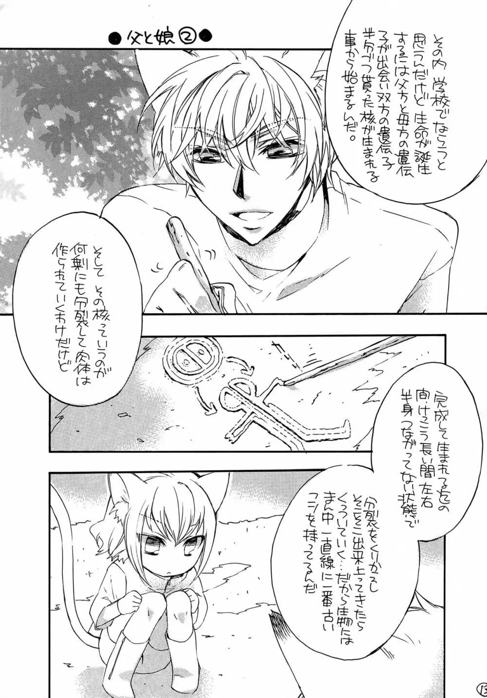 LHM/after Page.13