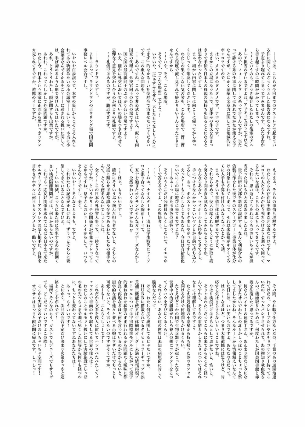 異世界×魔王×サキュバス II Page.31