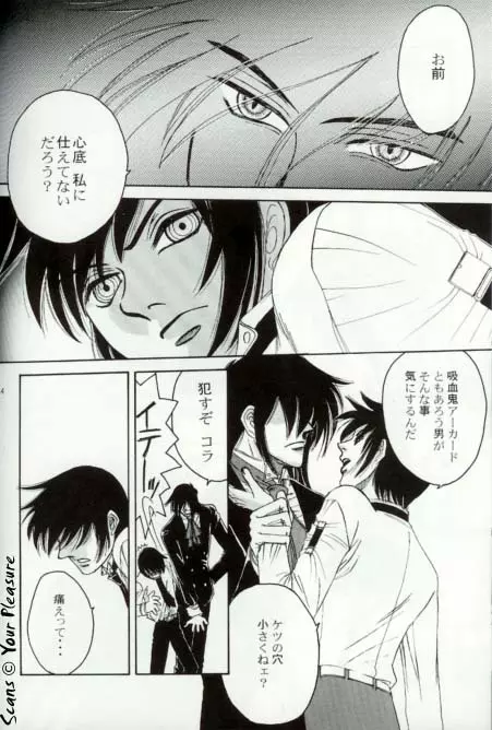 (C67) [北春日部老人会 (望登穂)] Ja! Äundessen. [1]→[2] 2002 (ヘルシング) [ページ欠落] Page.13