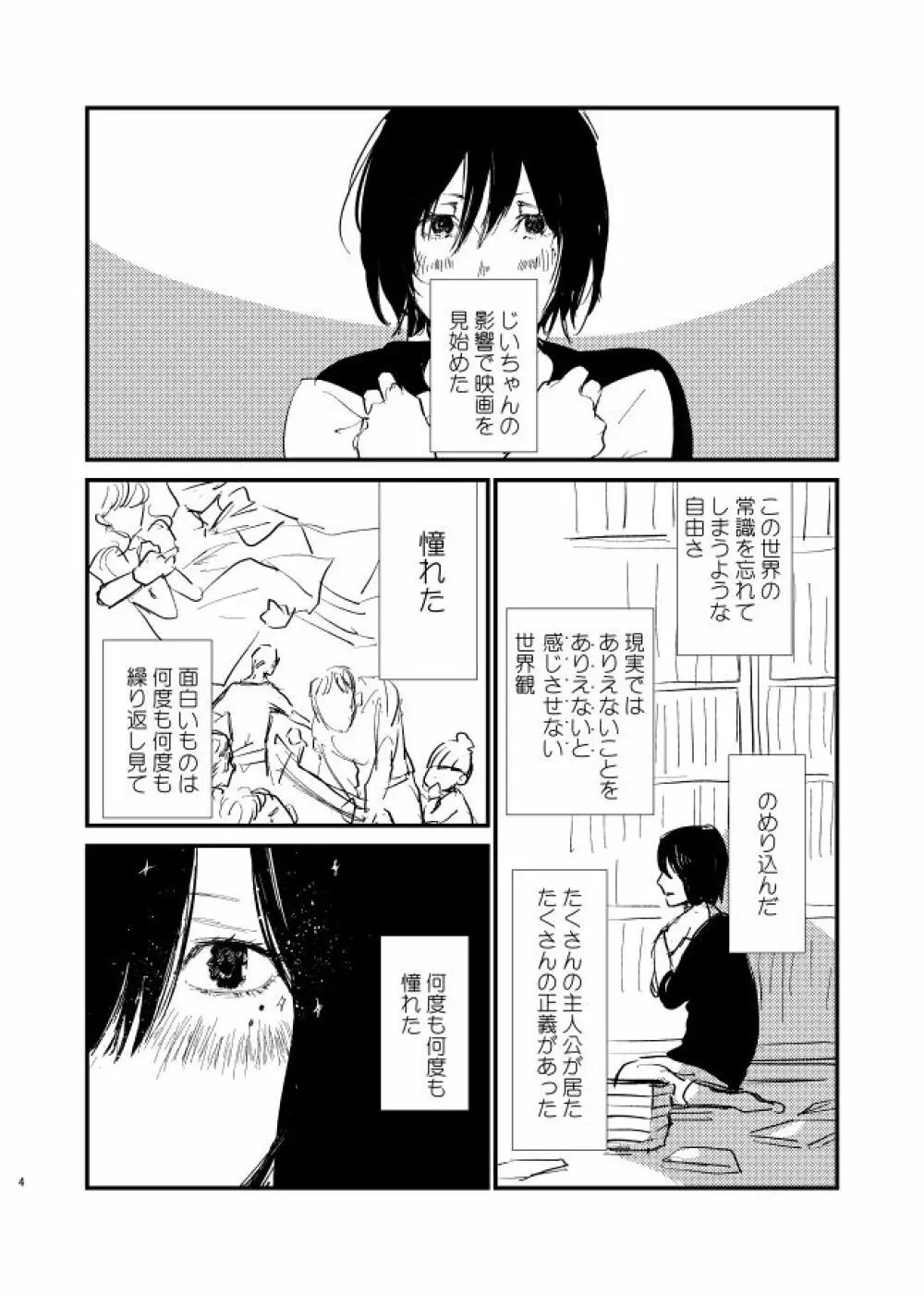 【FP】役不足 Page.2