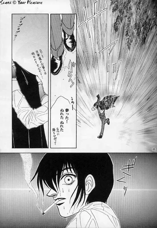 (C67) [北春日部老人会 (望登穂)] Ja! Äundessen. [1]→[2] 2002 (ヘルシング) [ページ欠落] Page.33