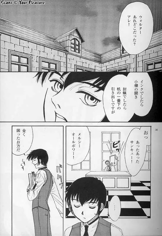 (C67) [北春日部老人会 (望登穂)] Ja! Äundessen. [1]→[2] 2002 (ヘルシング) [ページ欠落] Page.4