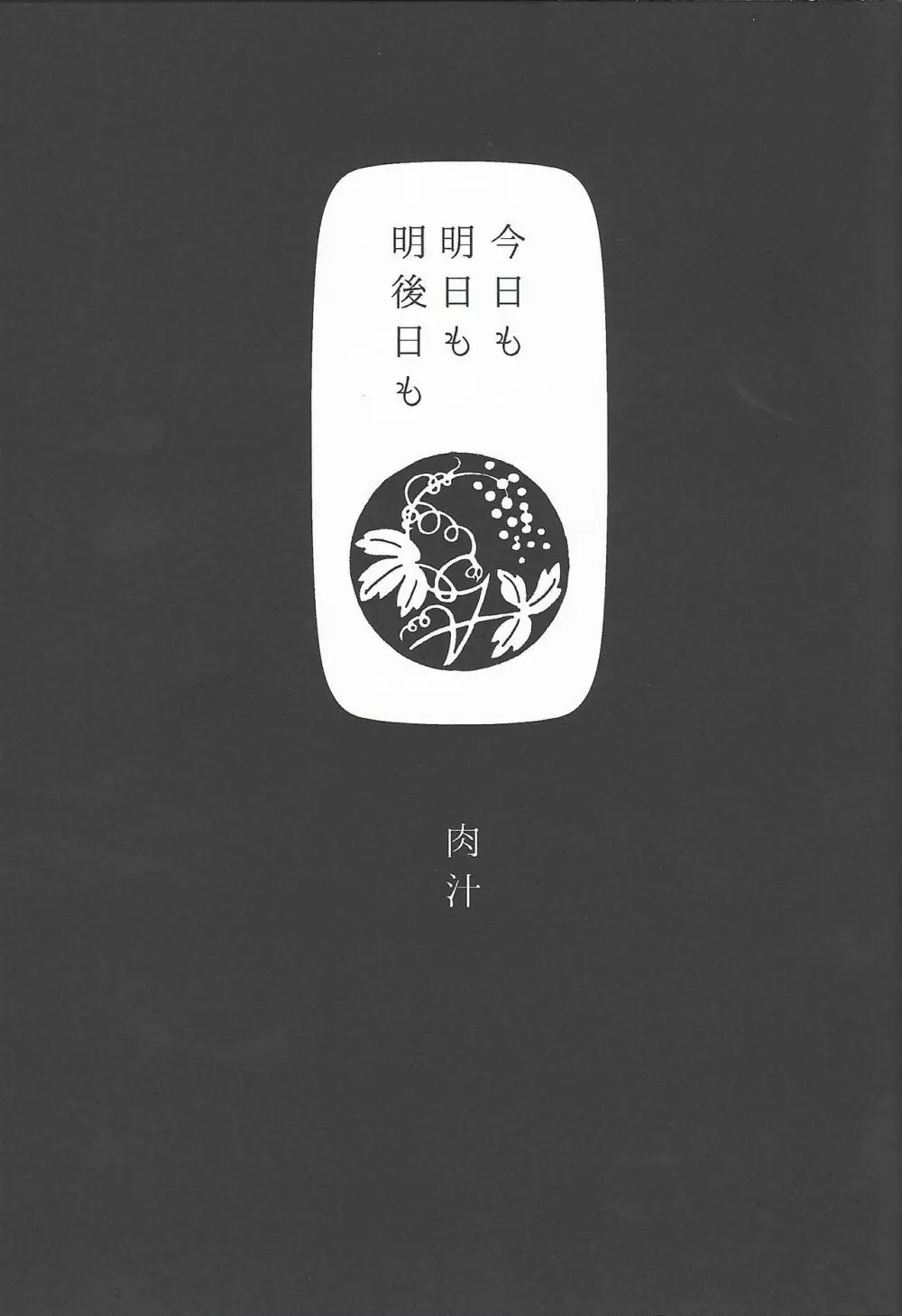 (Chou Ore no Turn 25) [Aburami (Nikuju, Oioi)] 25-Ji13-bu (Yu-Gi-Oh! ZEXAL) Page.17