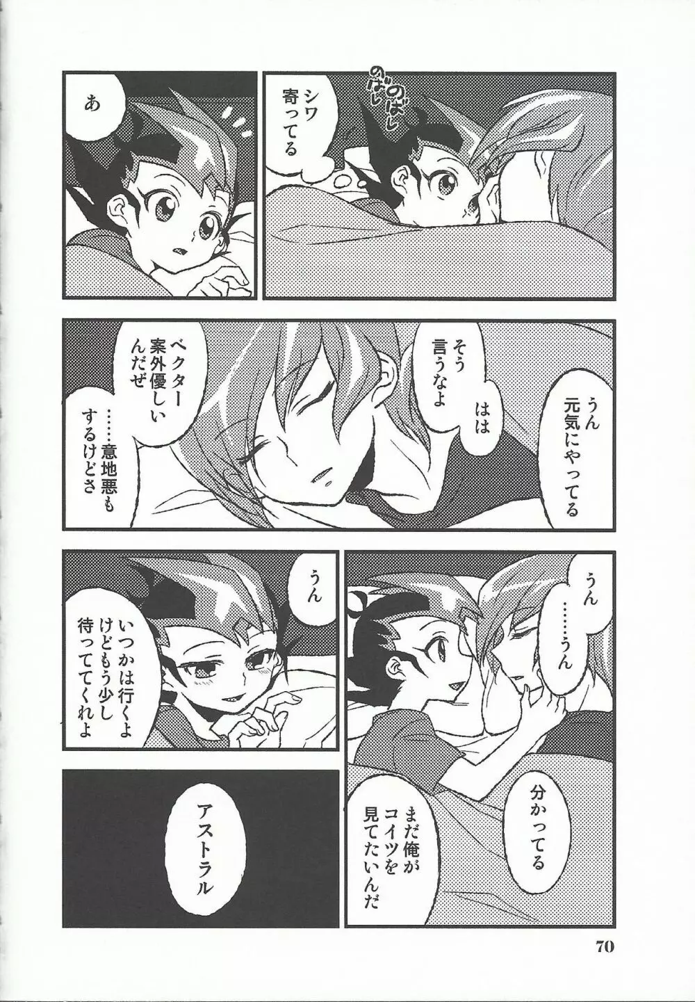 (Chou Ore no Turn 25) [Aburami (Nikuju, Oioi)] 25-Ji13-bu (Yu-Gi-Oh! ZEXAL) Page.29