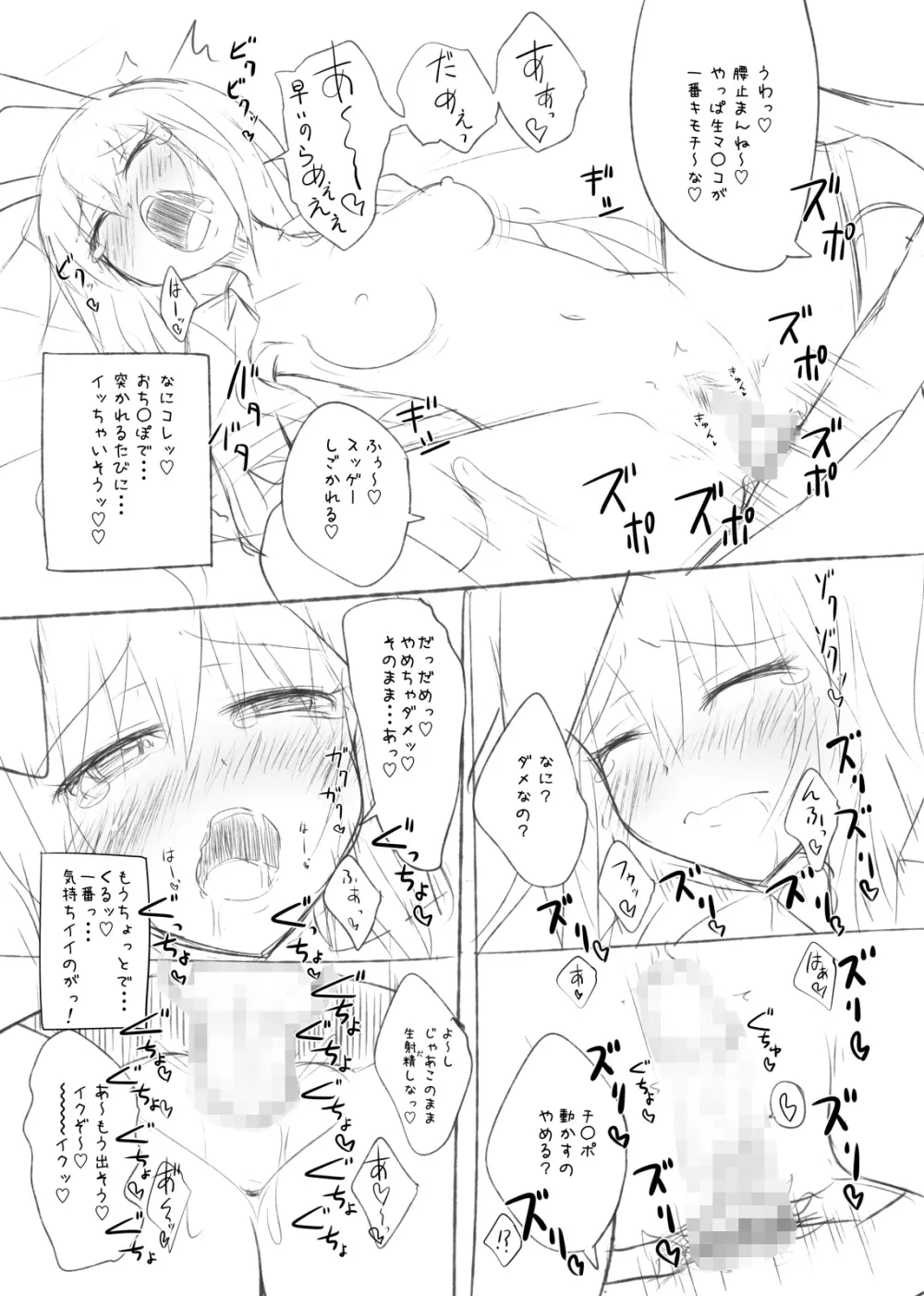 かみか堂東方おまけ本コレクション Page.14