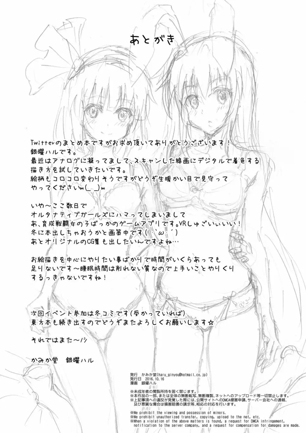 かみか堂東方おまけ本コレクション Page.260