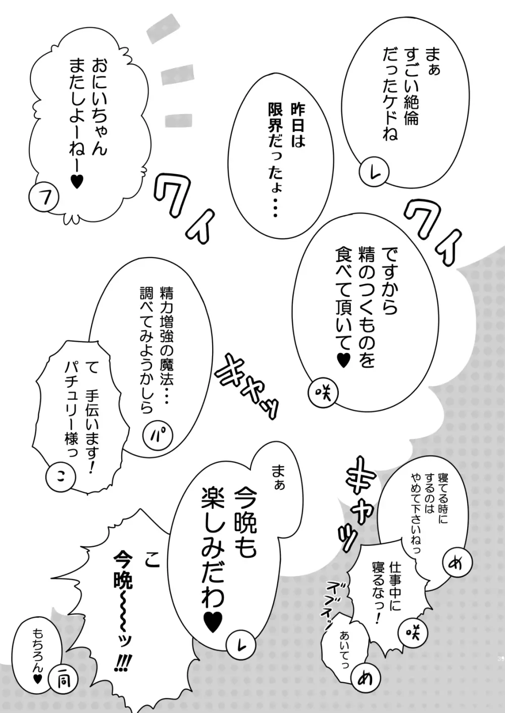 かみか堂東方おまけ本コレクション Page.297