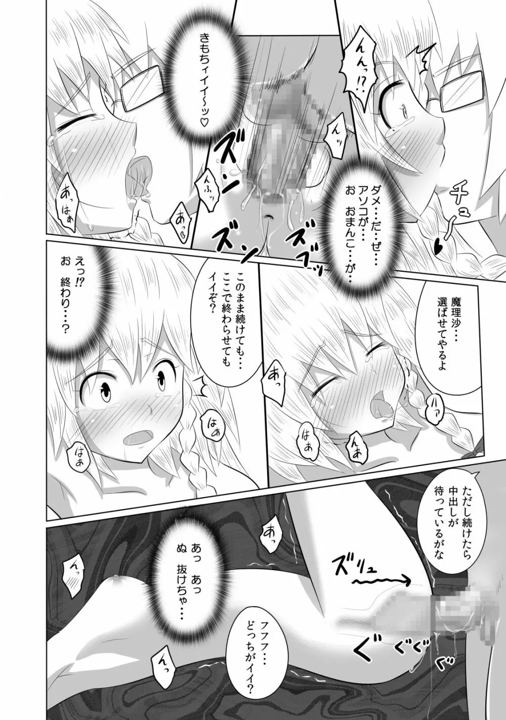 かみか堂東方おまけ本コレクション Page.320