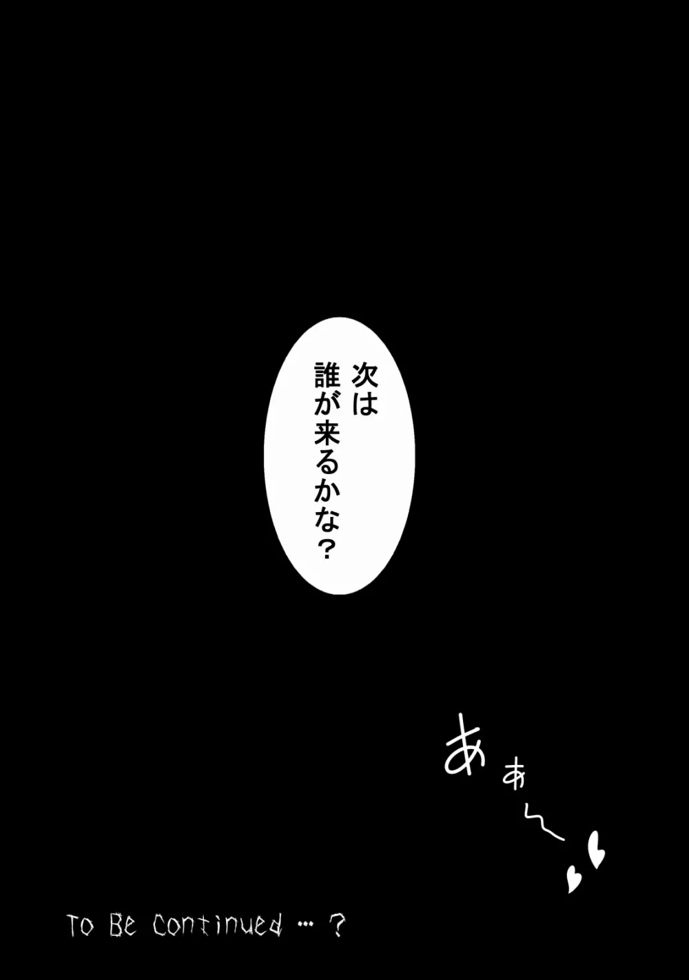 かみか堂東方おまけ本コレクション Page.330