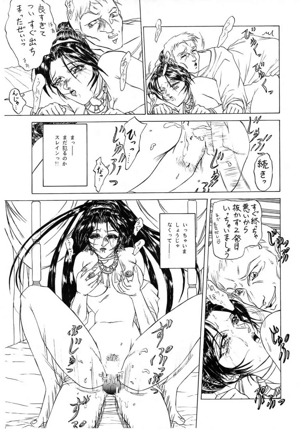 Karla 増補改訂版 Page.28