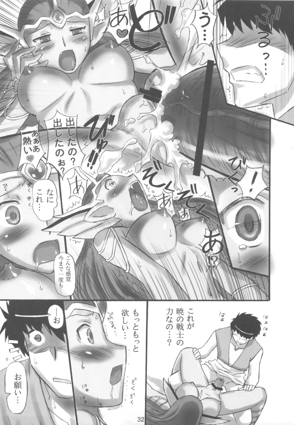 JOB☆STAR 12 Page.32