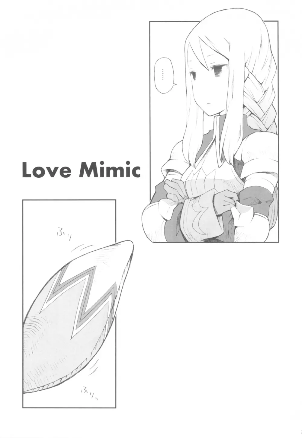 Love Mimic Page.3