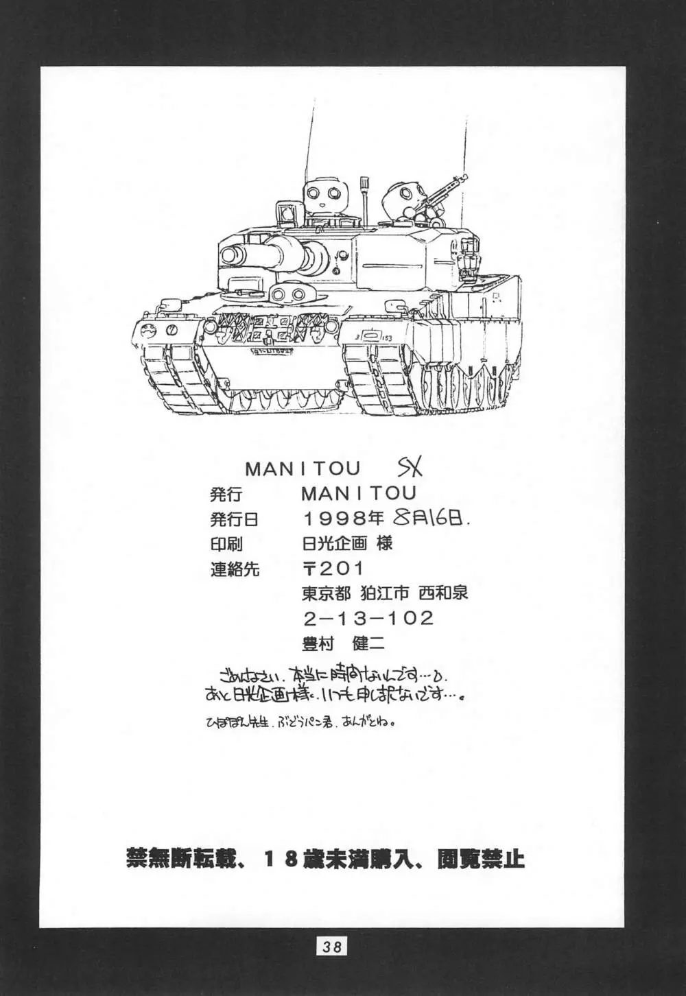 MANITOU SX Page.40