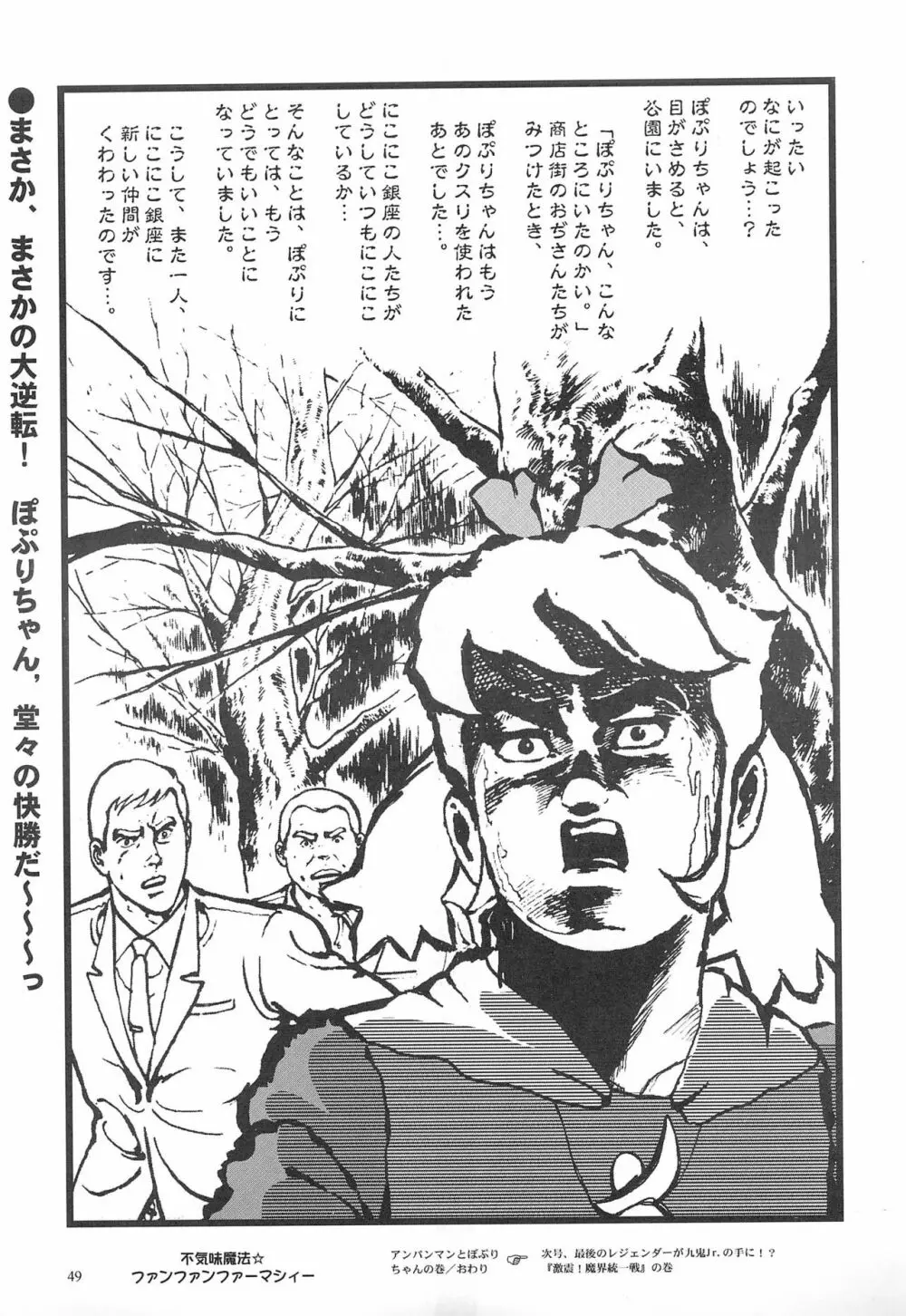 閃虹丸作品集 Vol.1 Page.49