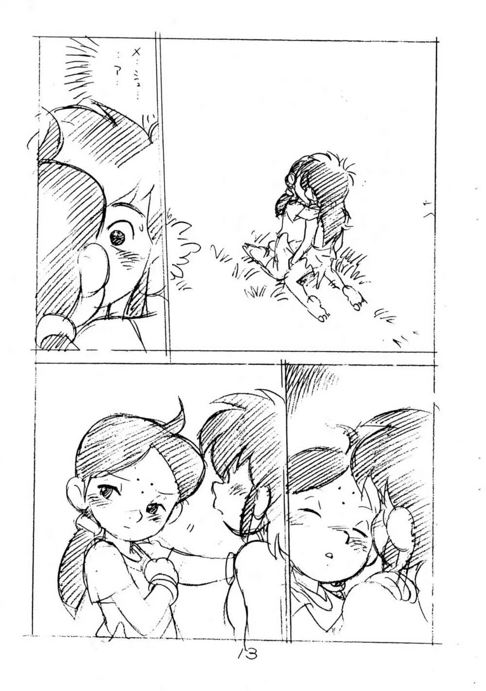 えんぴつ描きエロまんが Page.15