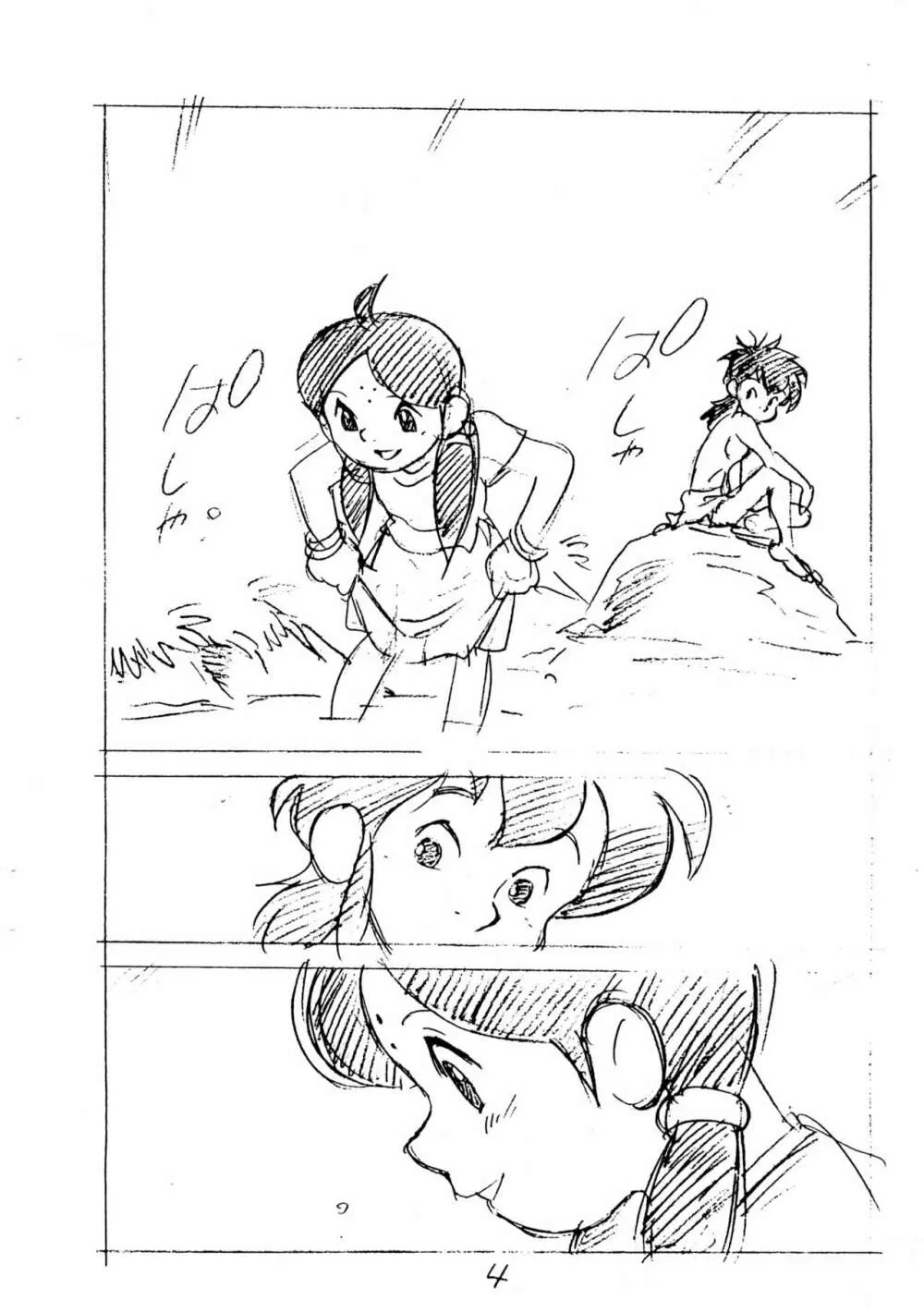 えんぴつ描きエロまんが Page.6