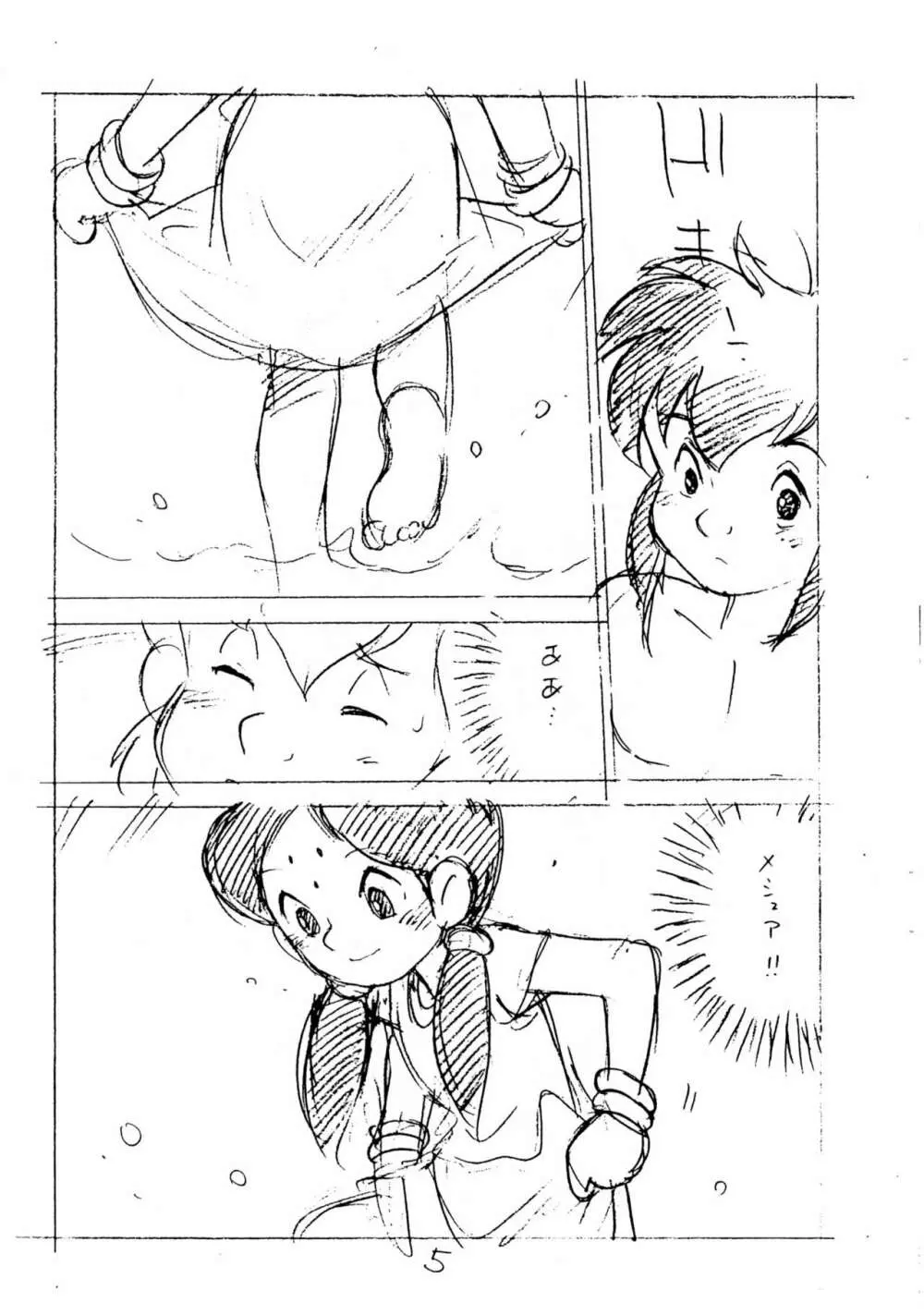 えんぴつ描きエロまんが Page.7