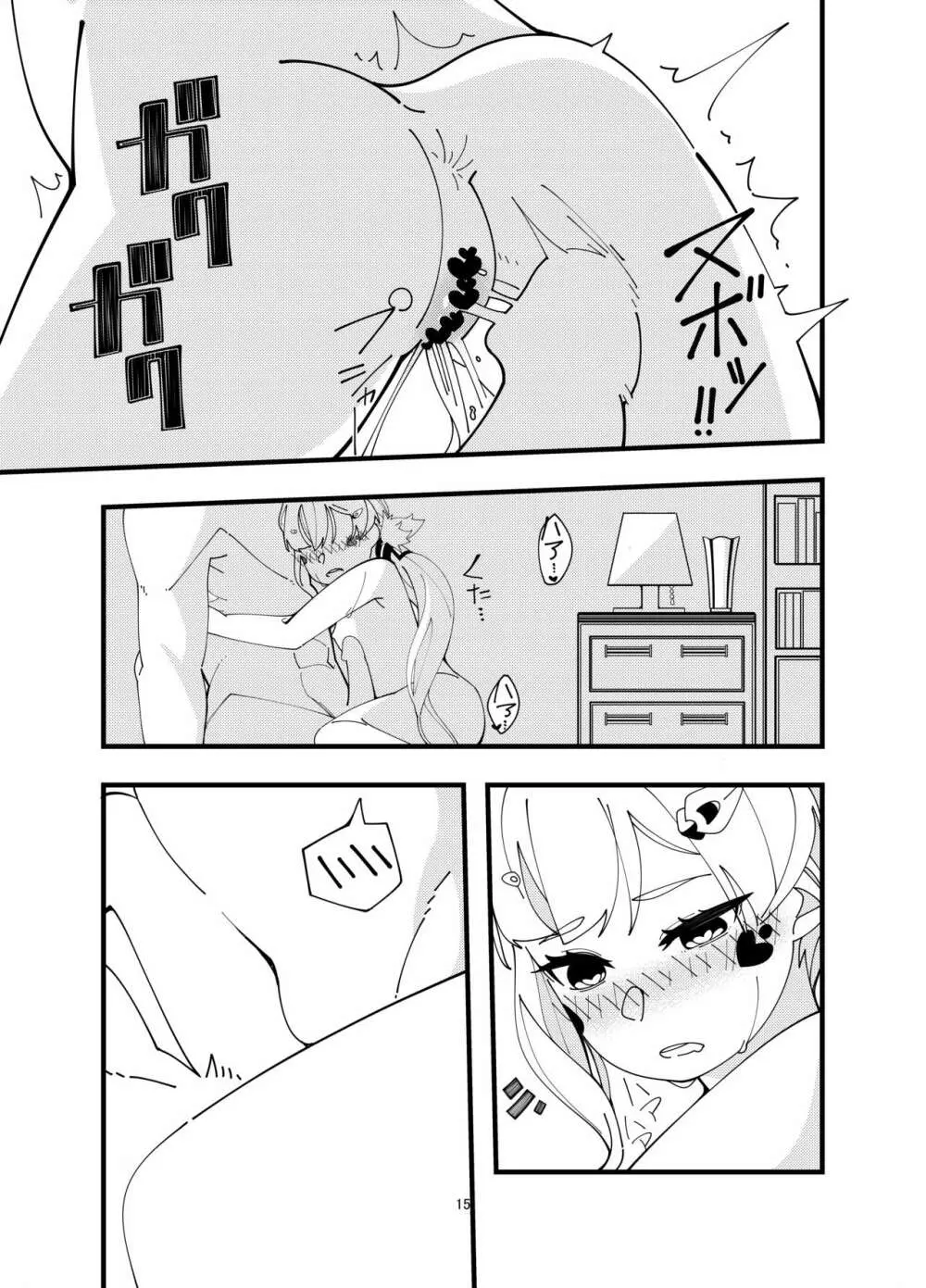 えるどえっち Page.14