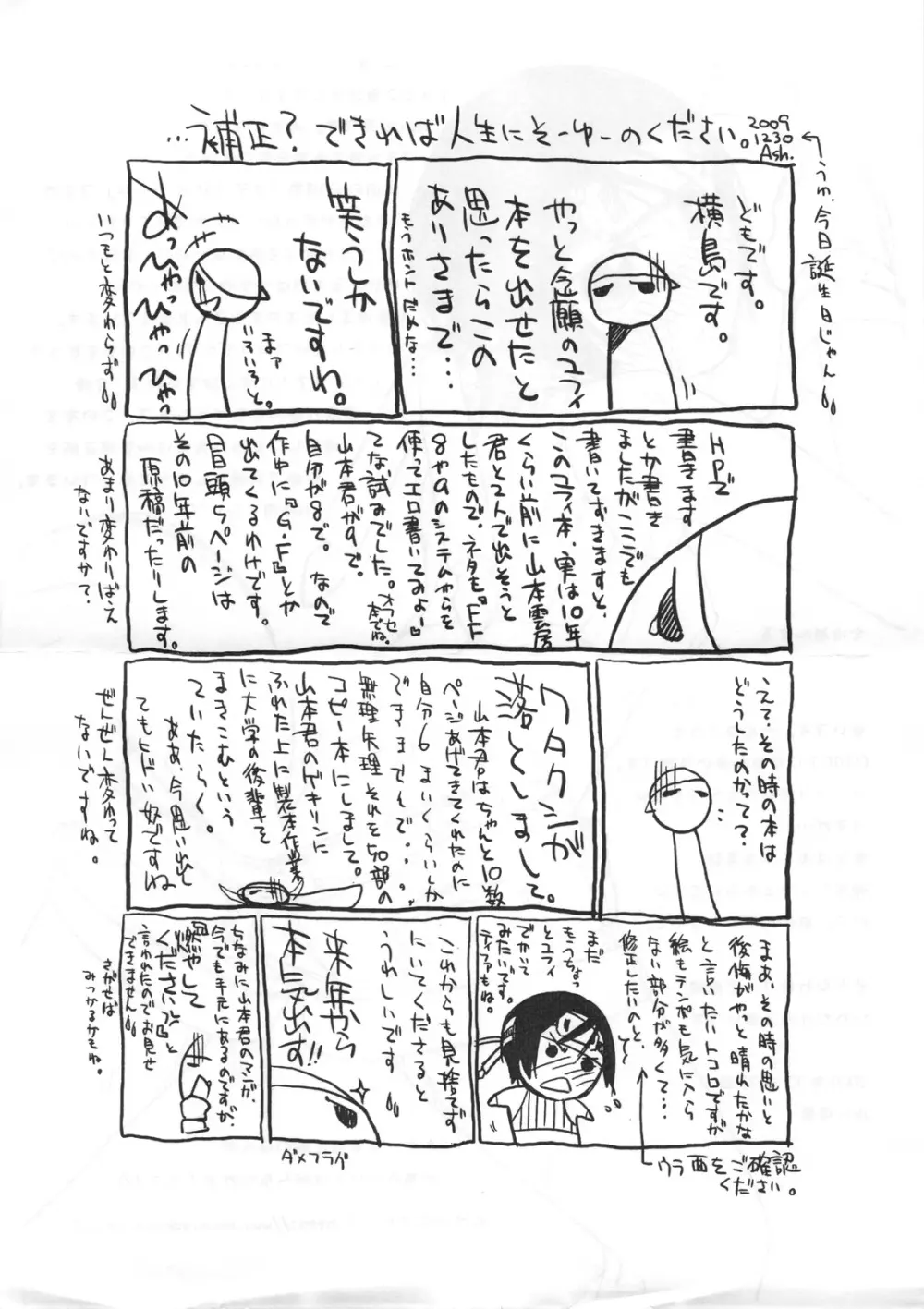 マテリア×ガール + ペーパー Page.29