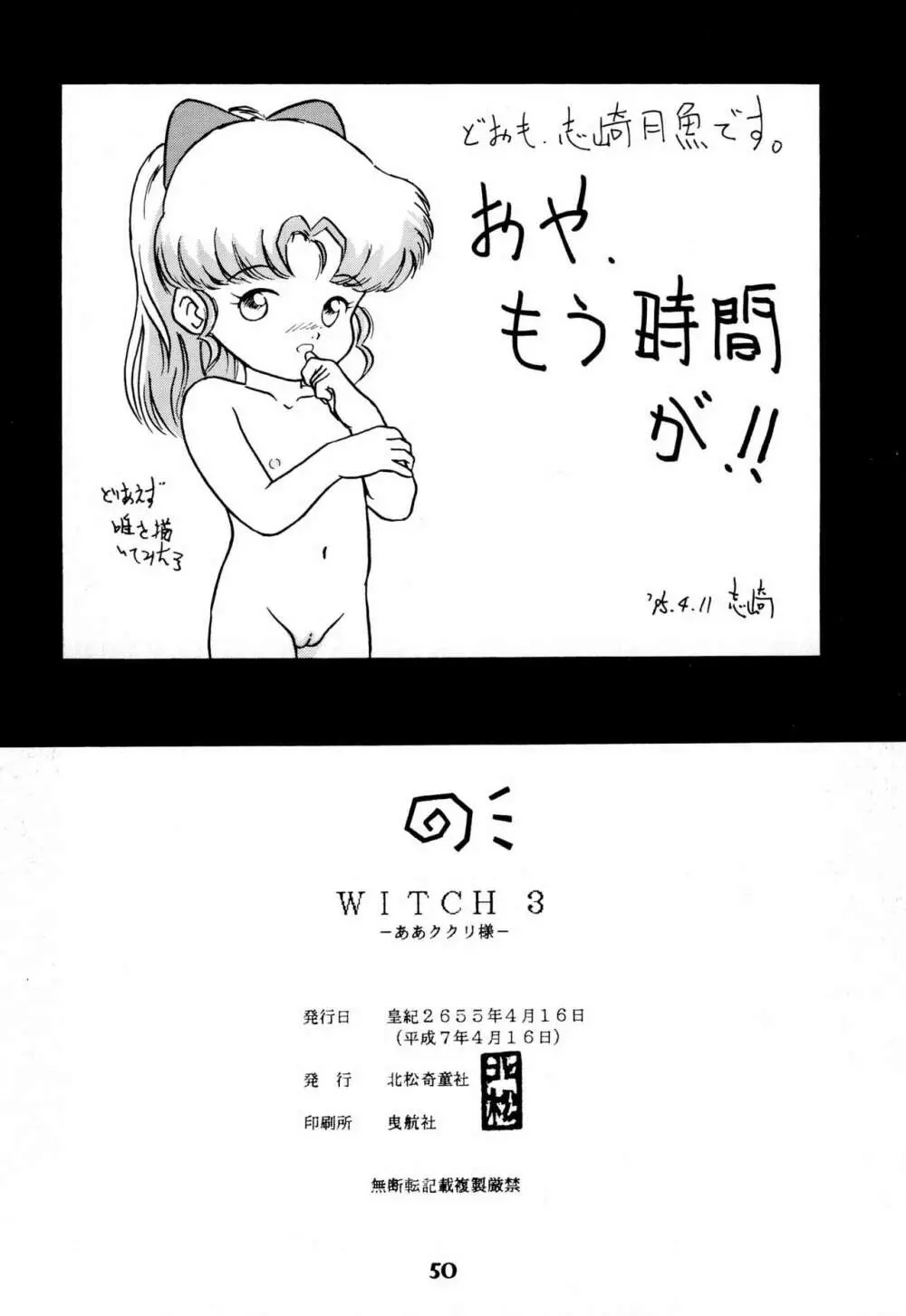 WITCH 3 Page.50