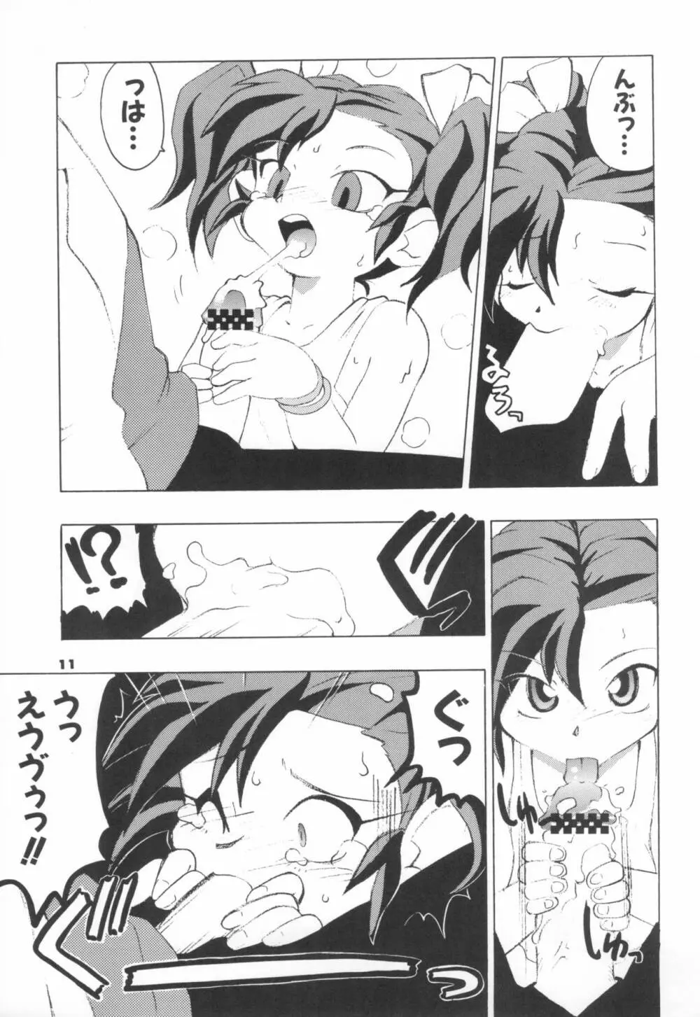 A'S-NOA Page.11