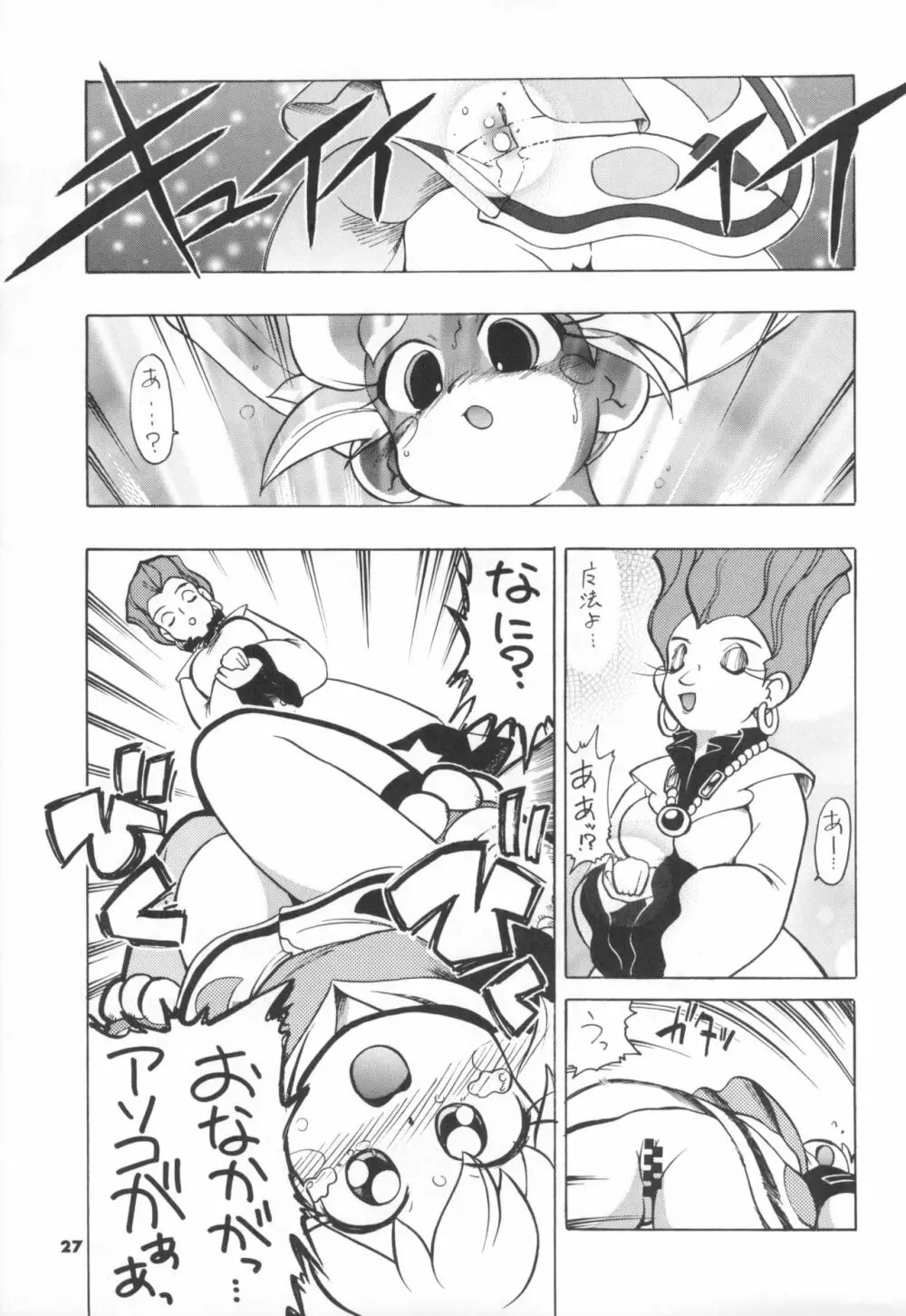 A'S-NOA Page.27