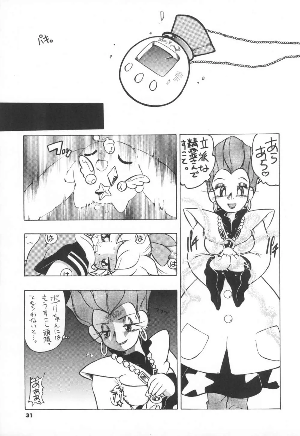 A'S-NOA Page.31