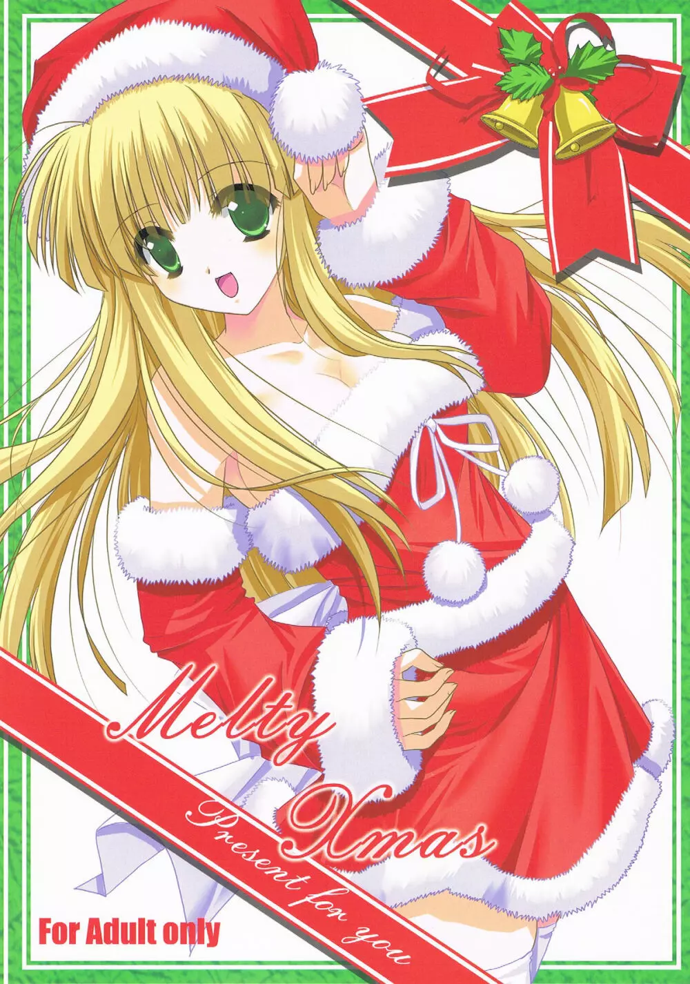 Melty Xmas – Present For You