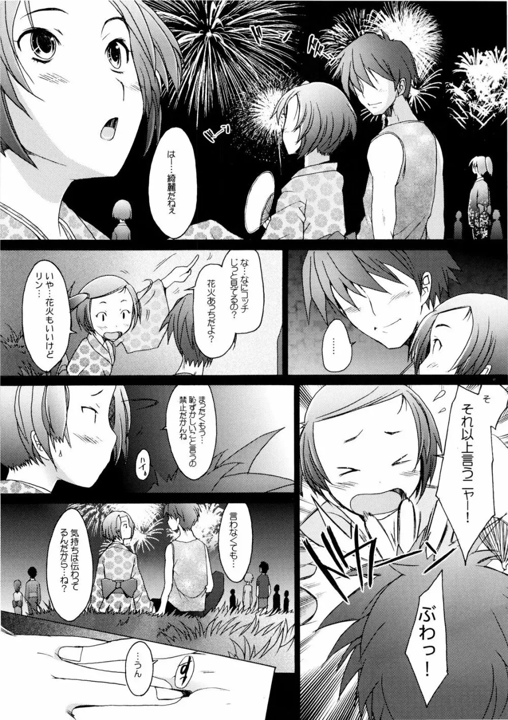 Lovecall RinRin Page.6