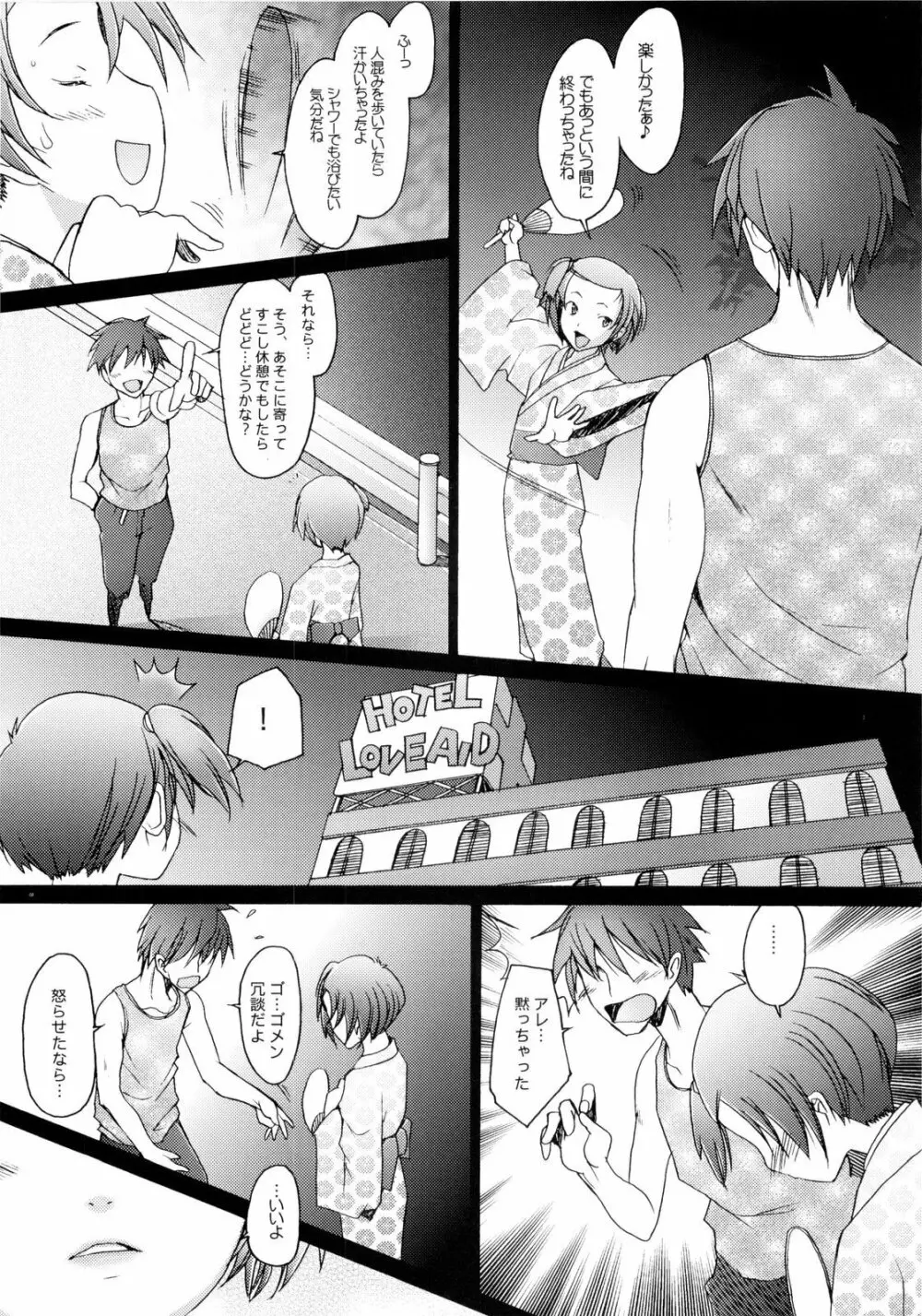 Lovecall RinRin Page.7