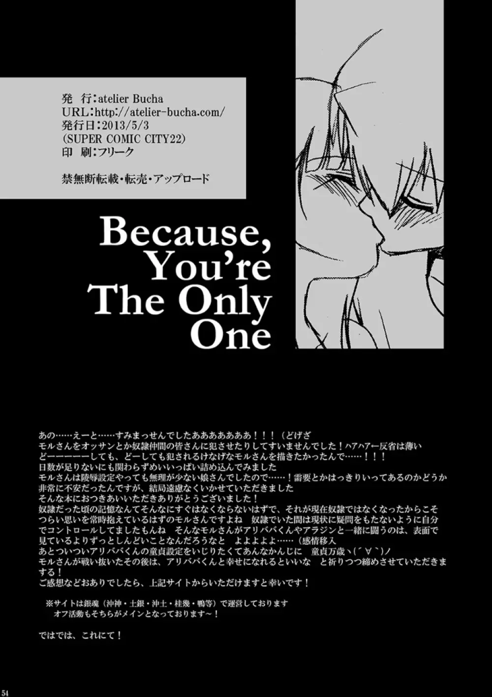 Because, You’re The Only One Page.53