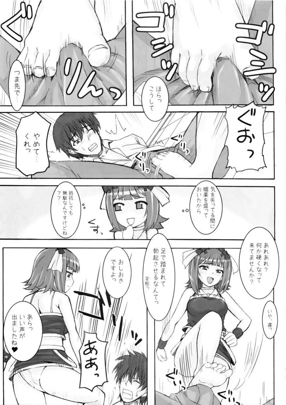 Black & White Page.24