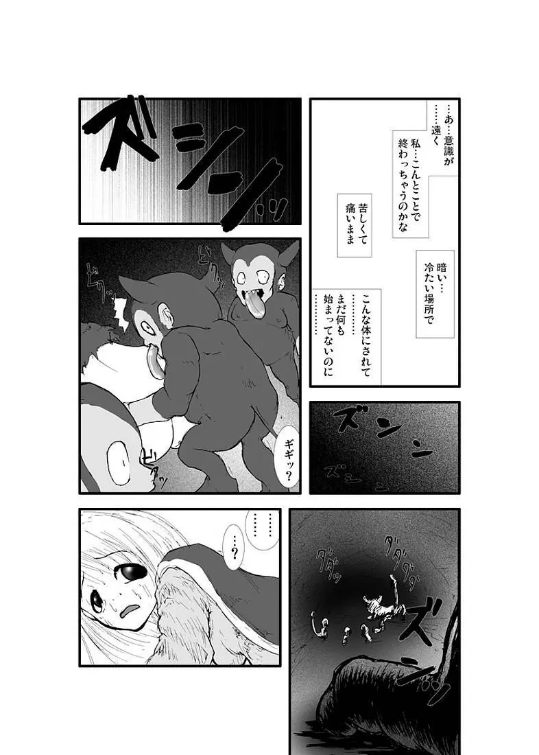 アナル祭り、僧侶徹底肛門地獄 Page.24